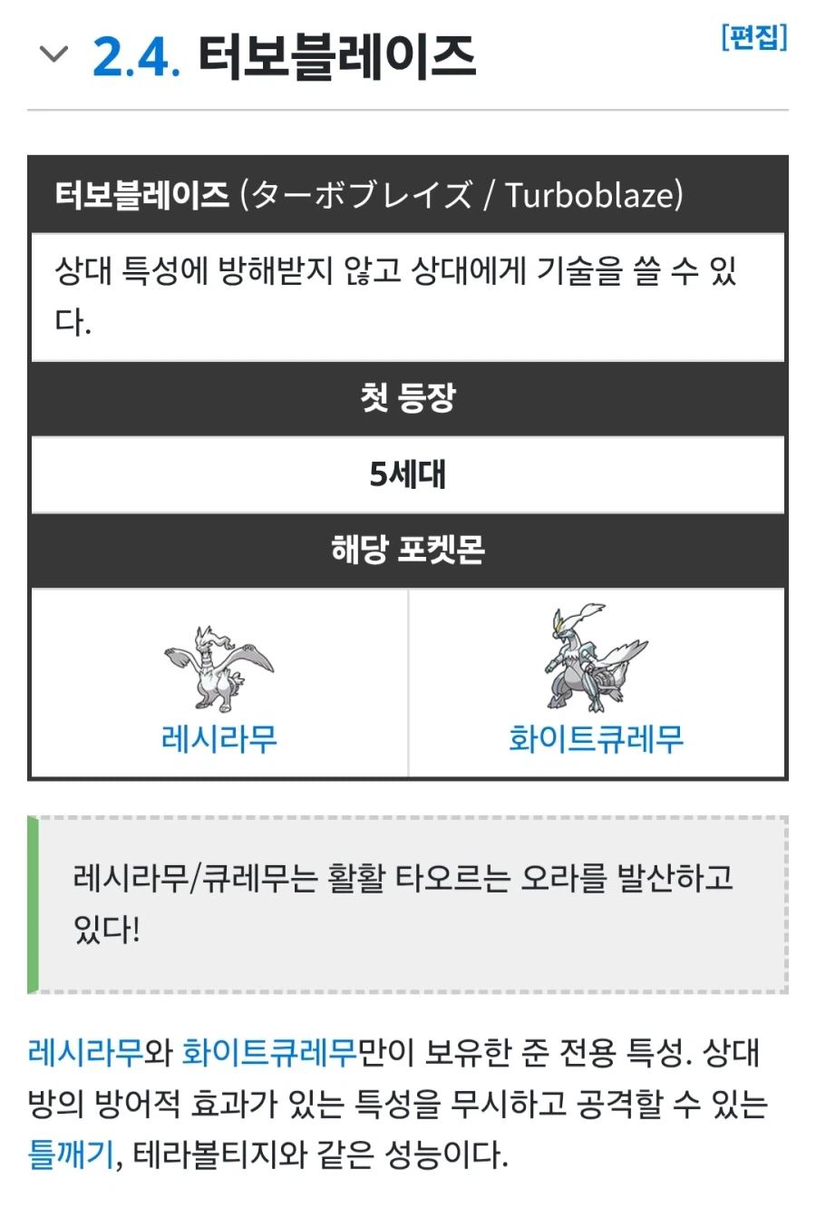푸키먼) 메가염무왕 버프안