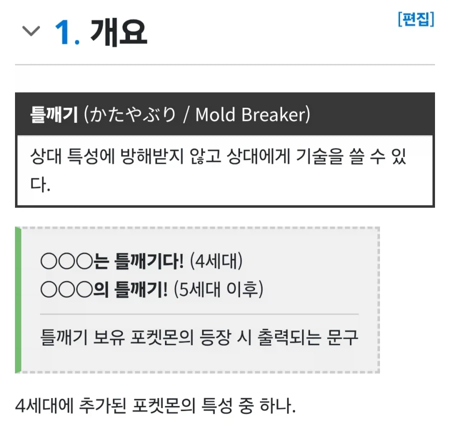 푸키먼) 메가염무왕 버프안