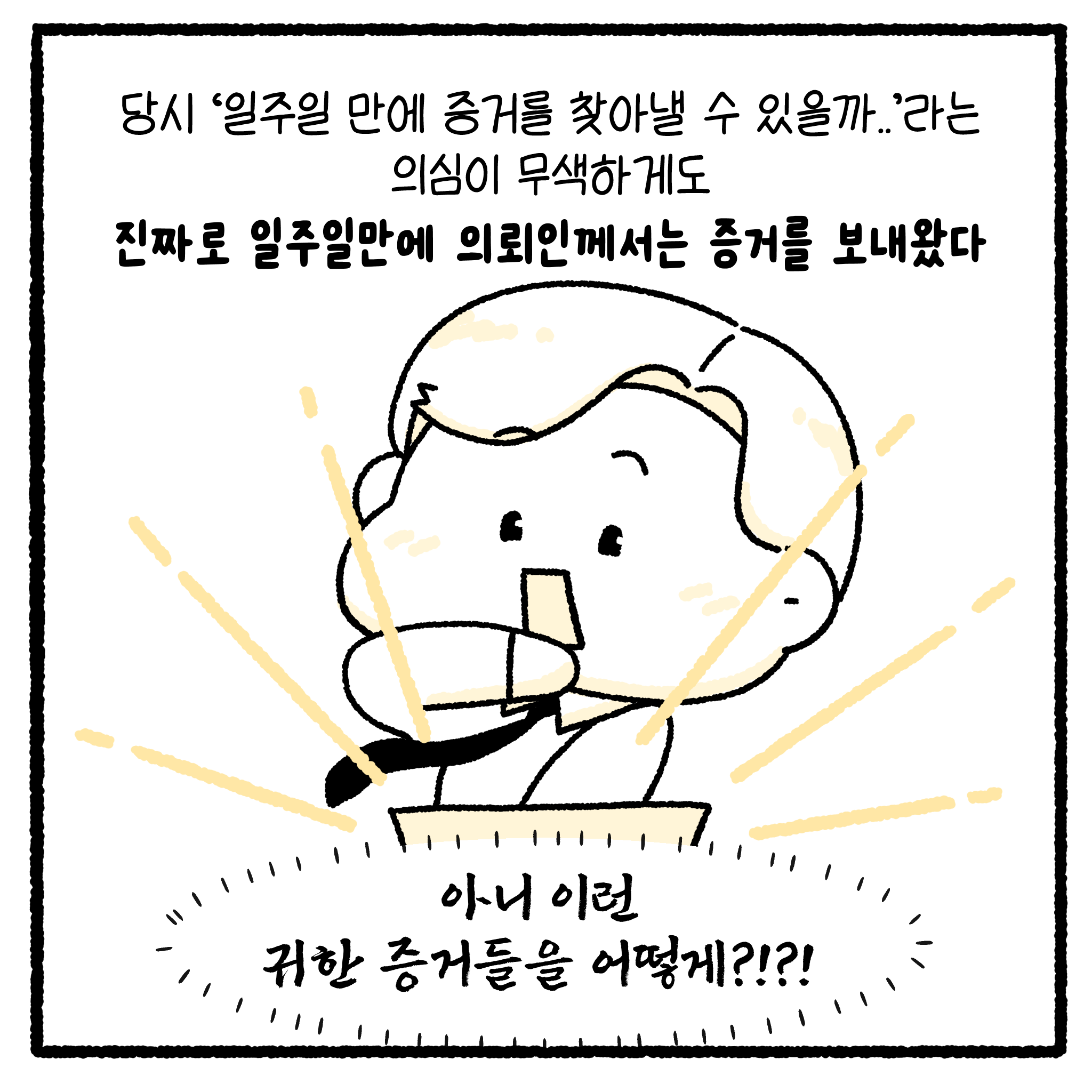 걸크러쉬 아내와 상간녀 사건 완결.manhwa