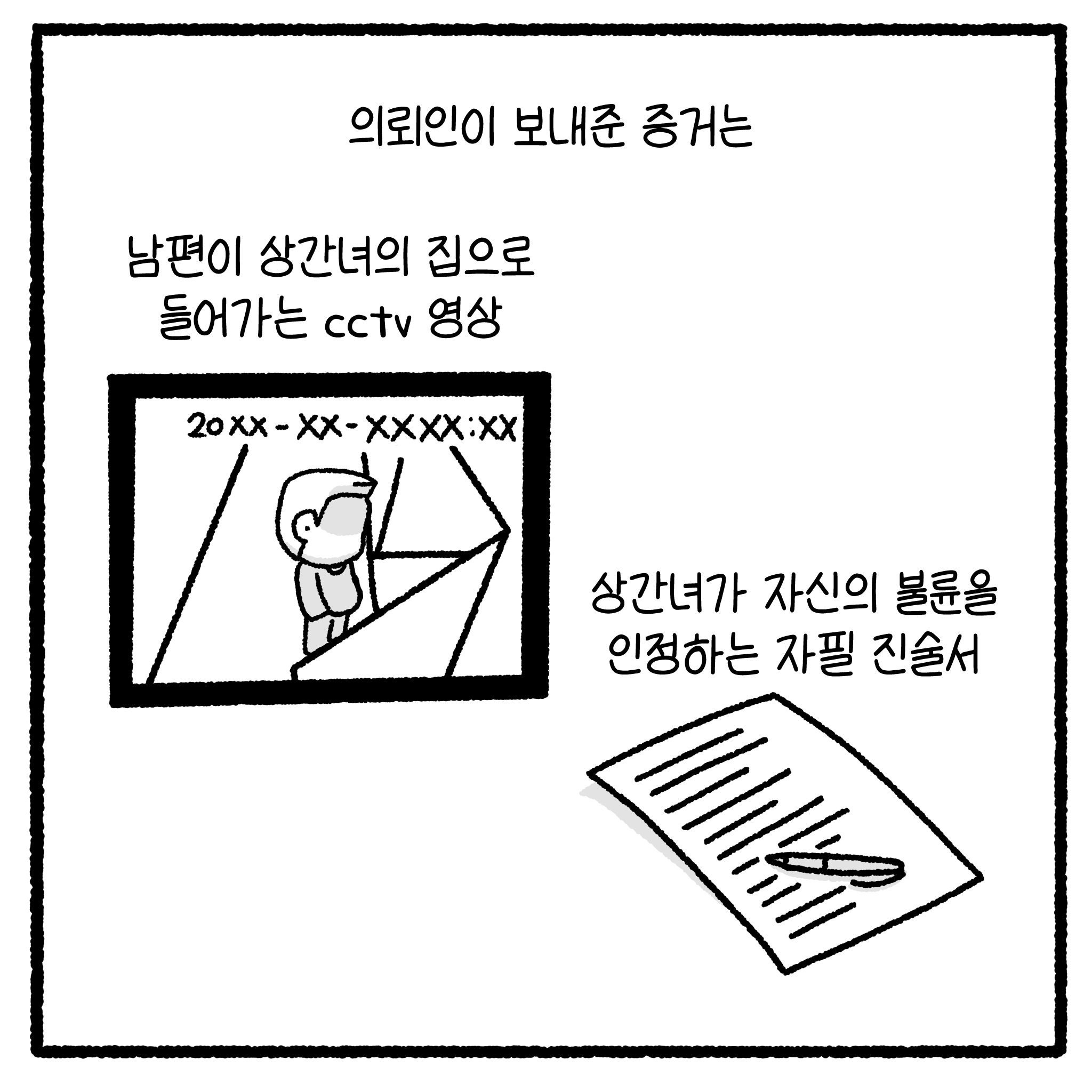 걸크러쉬 아내와 상간녀 사건 완결.manhwa
