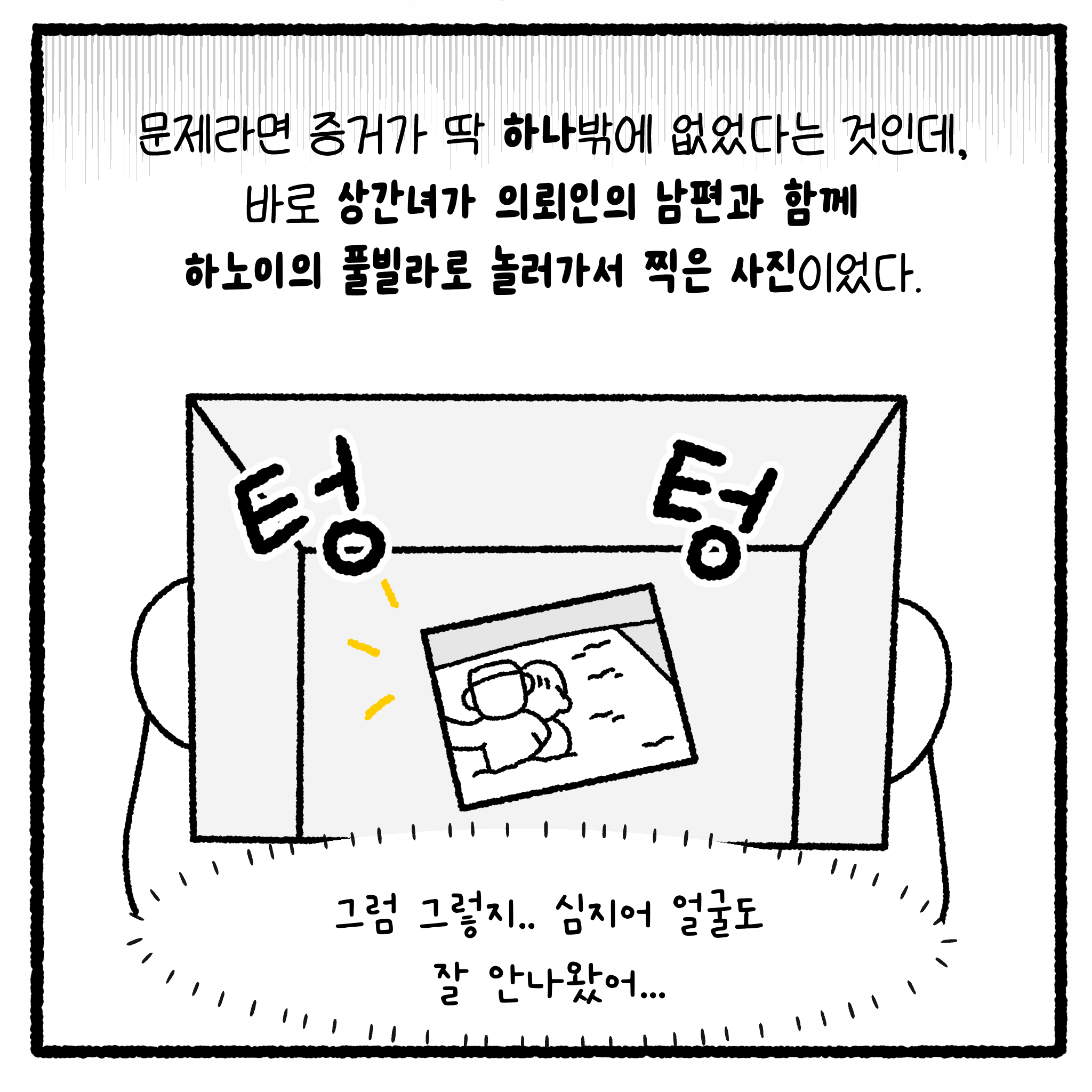 걸크러쉬 아내와 상간녀 사건 완결.manhwa