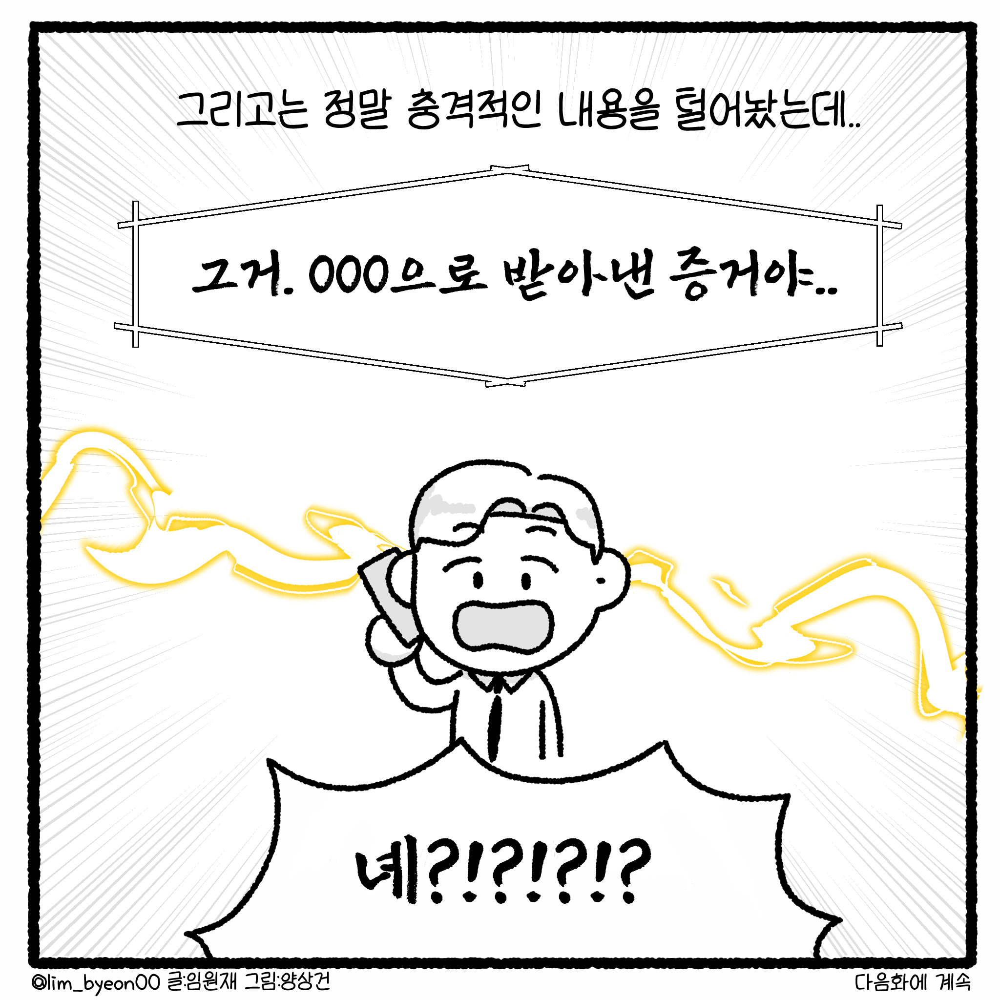 걸크러쉬 아내와 상간녀 사건 완결.manhwa
