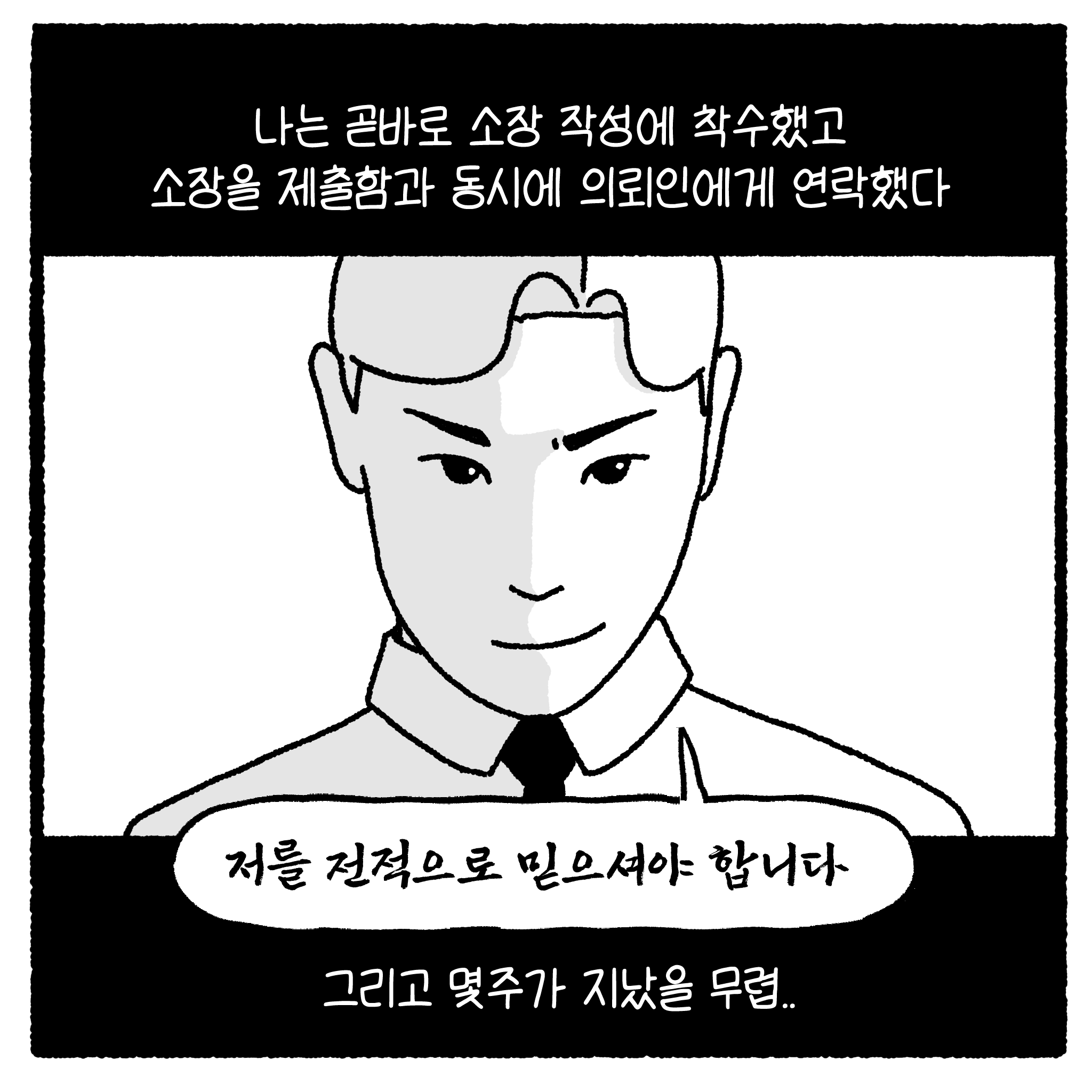 걸크러쉬 아내와 상간녀 사건 완결.manhwa