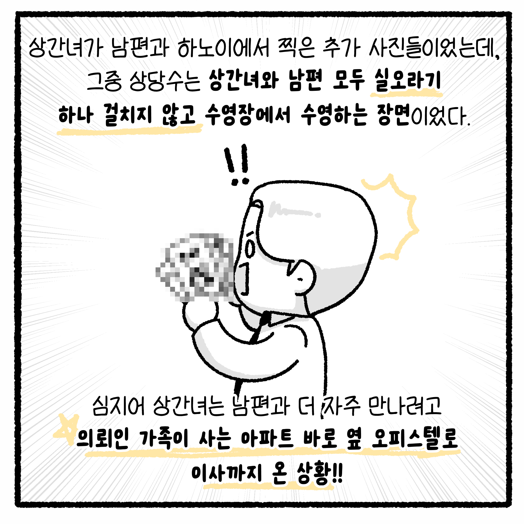 걸크러쉬 아내와 상간녀 사건 완결.manhwa