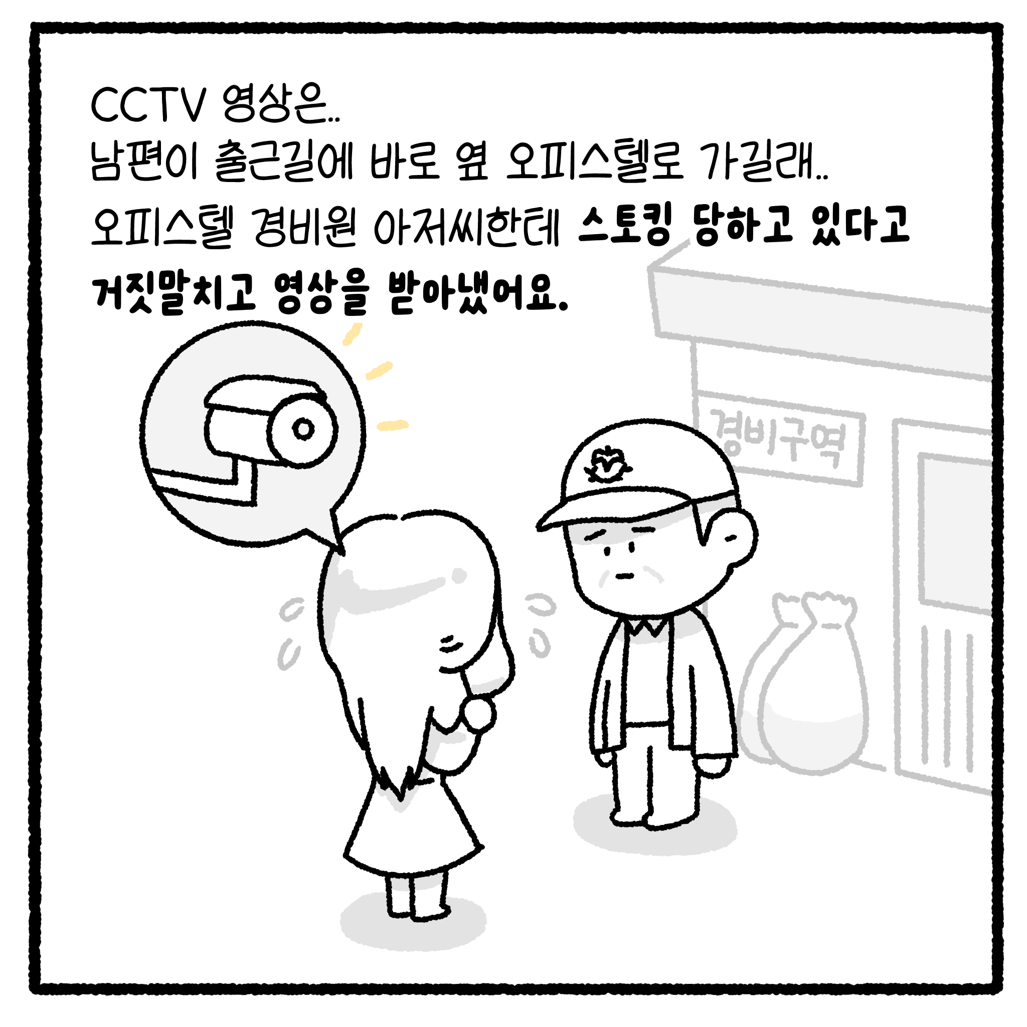 걸크러쉬 아내와 상간녀 사건 완결.manhwa
