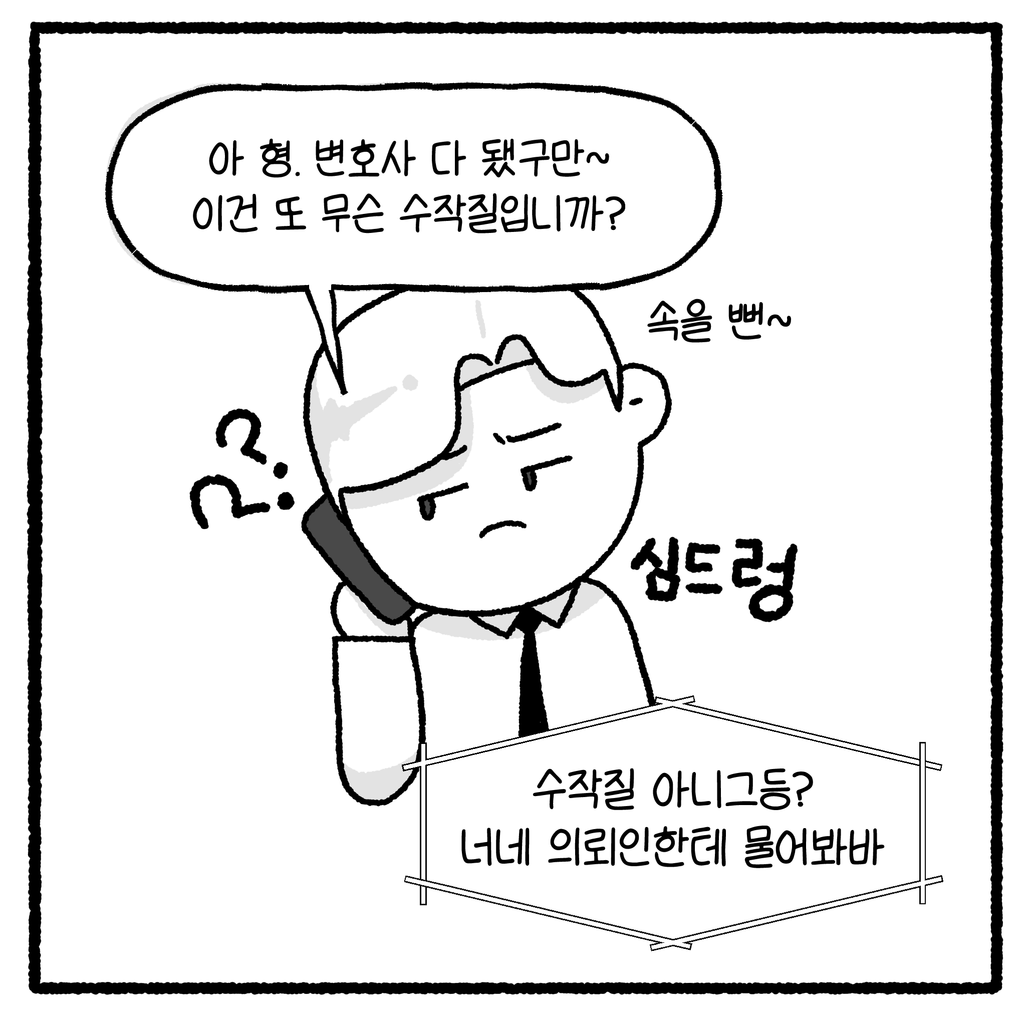 걸크러쉬 아내와 상간녀 사건 완결.manhwa