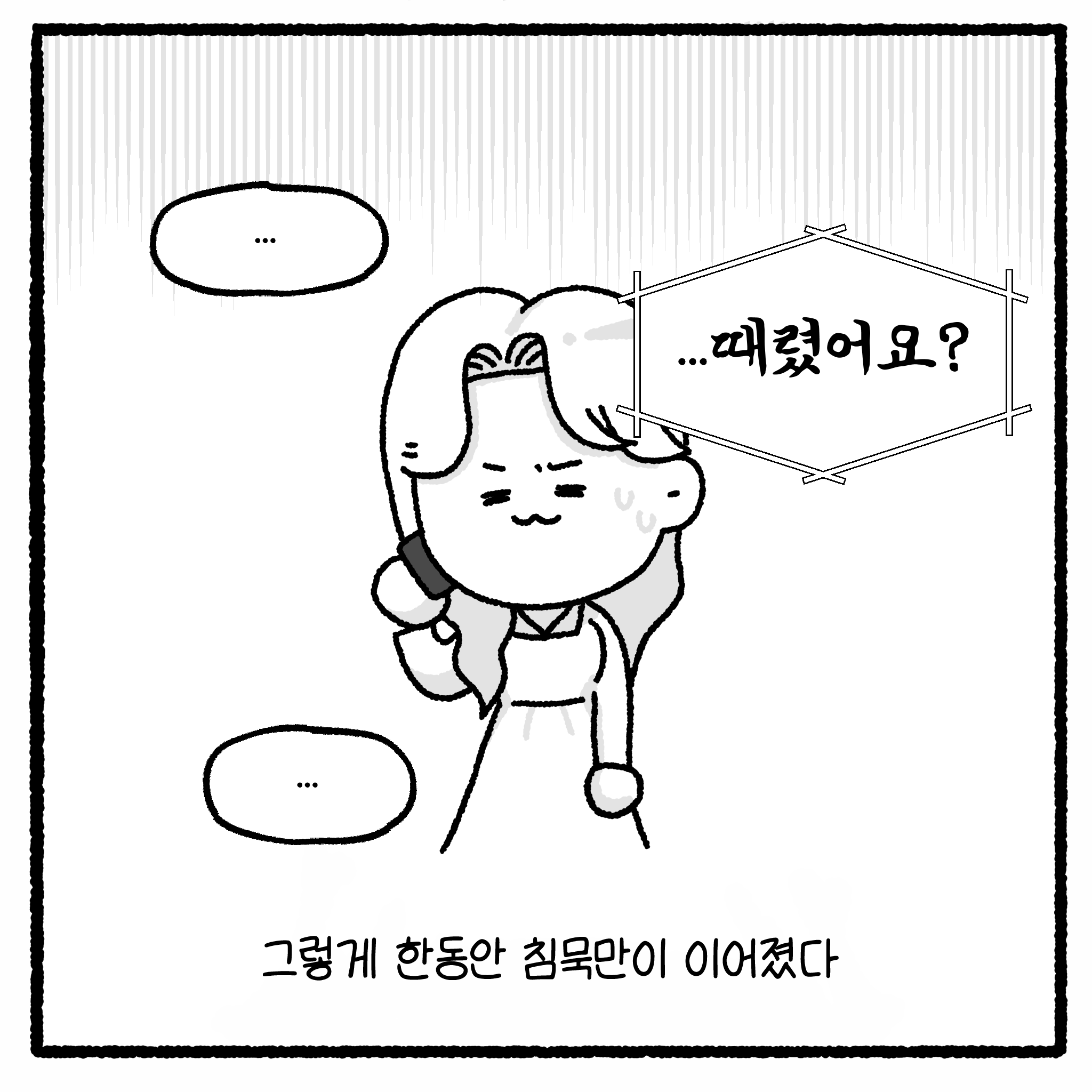 걸크러쉬 아내와 상간녀 사건 완결.manhwa