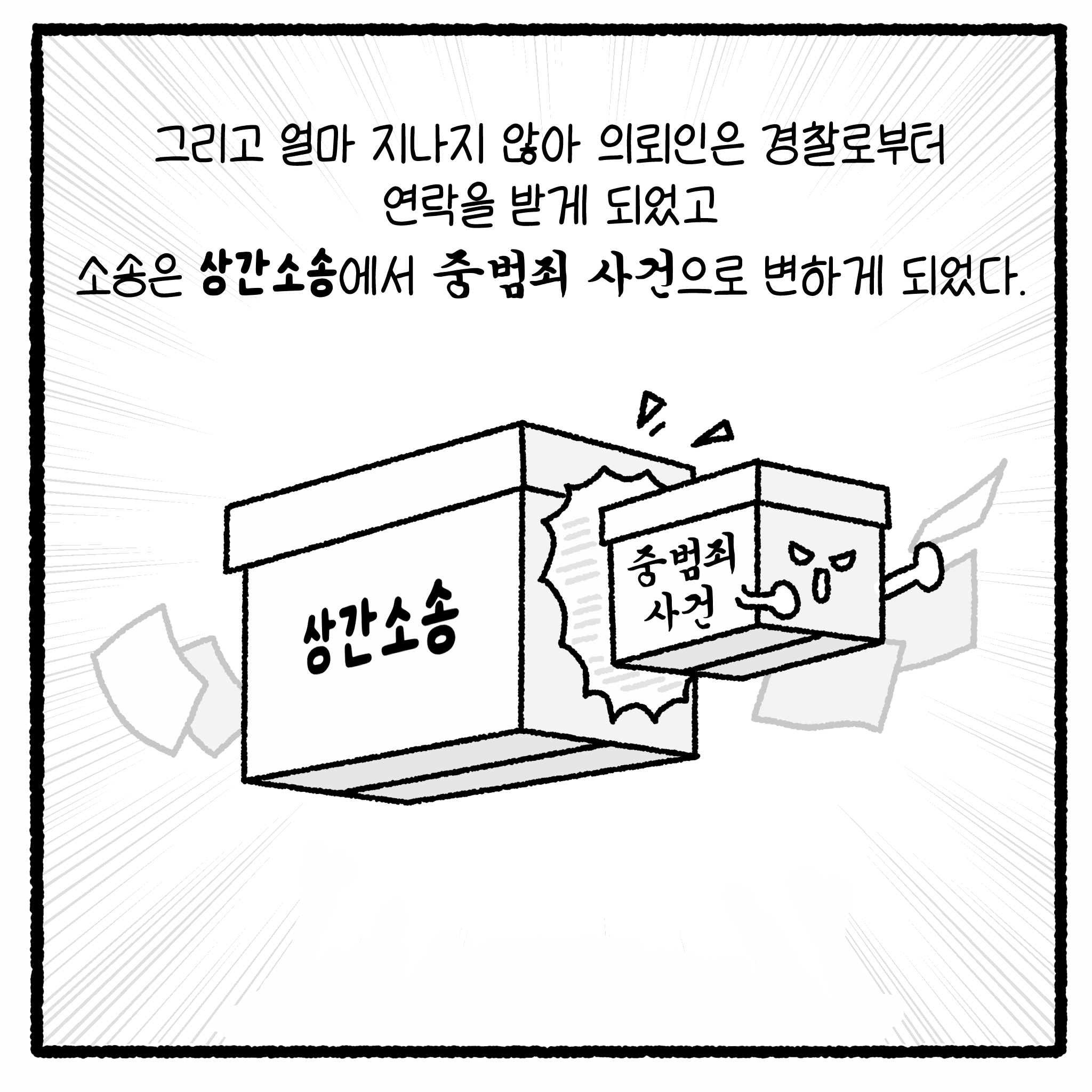 걸크러쉬 아내와 상간녀 사건 완결.manhwa