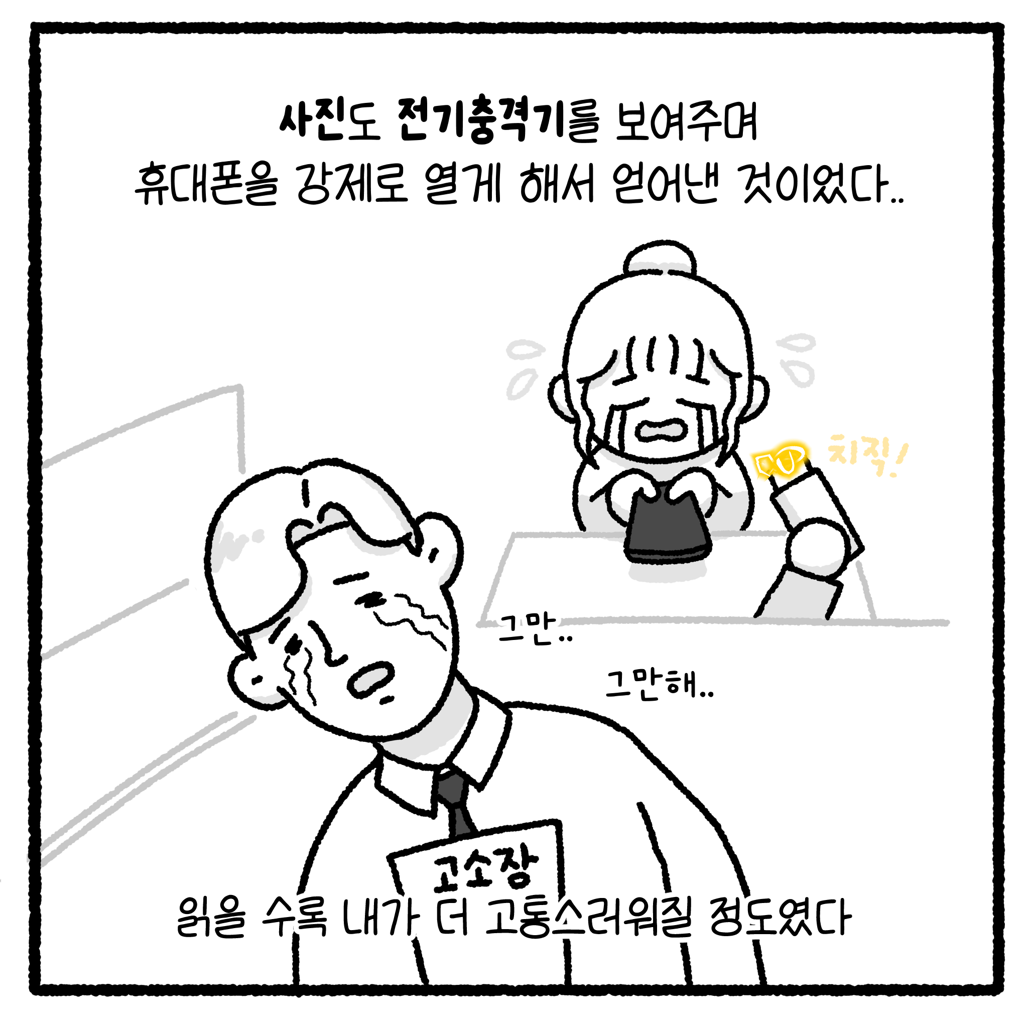 걸크러쉬 아내와 상간녀 사건 완결.manhwa