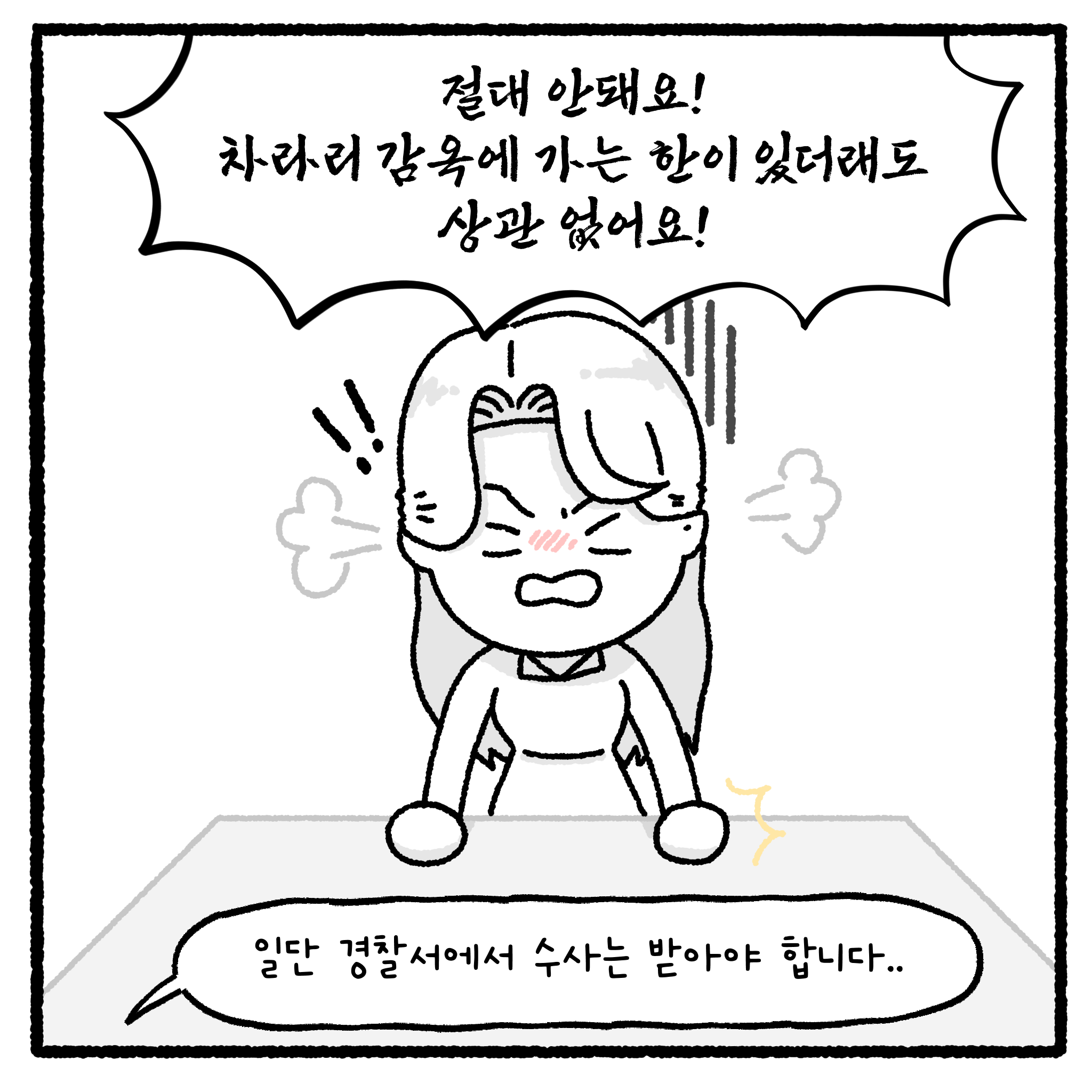 걸크러쉬 아내와 상간녀 사건 완결.manhwa