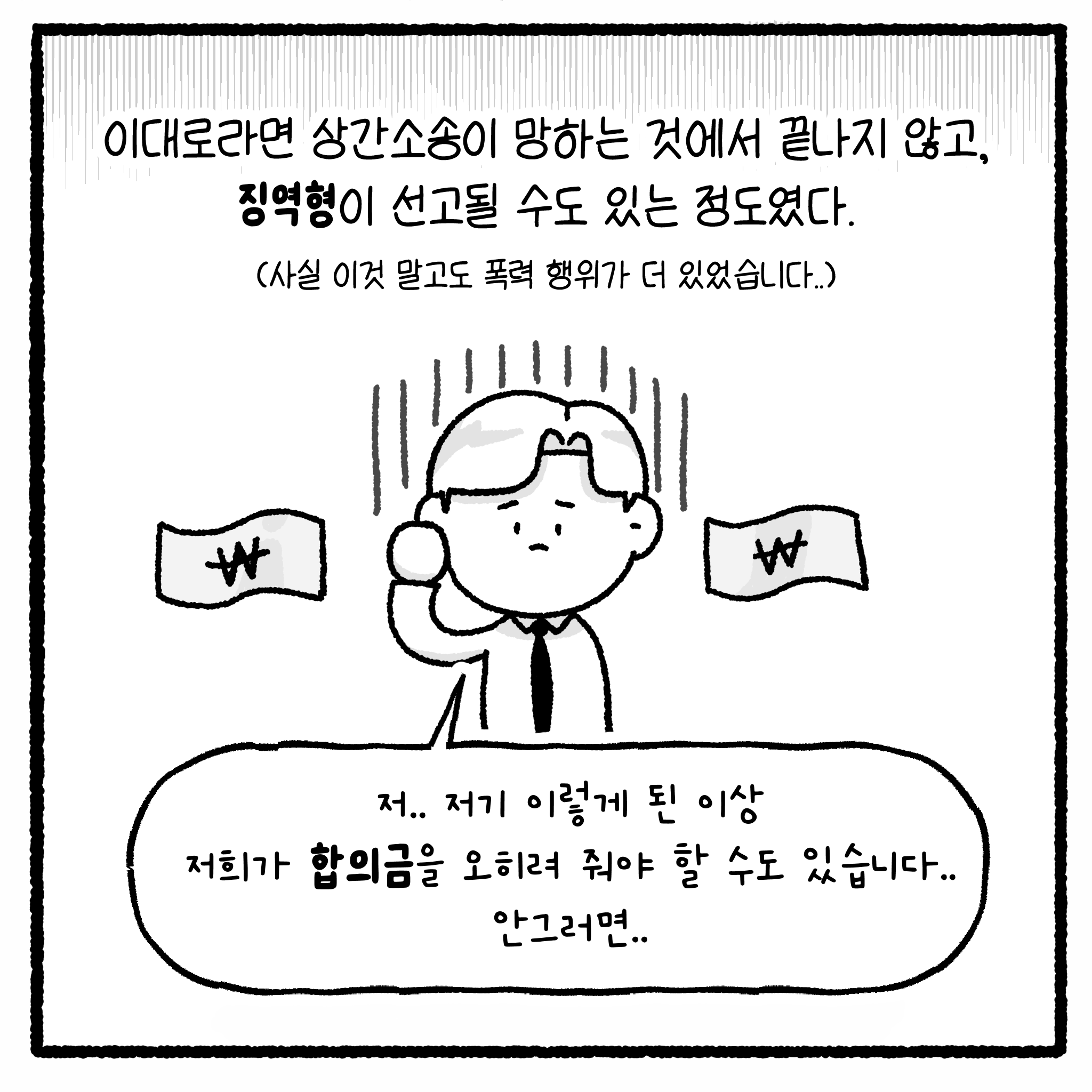 걸크러쉬 아내와 상간녀 사건 완결.manhwa