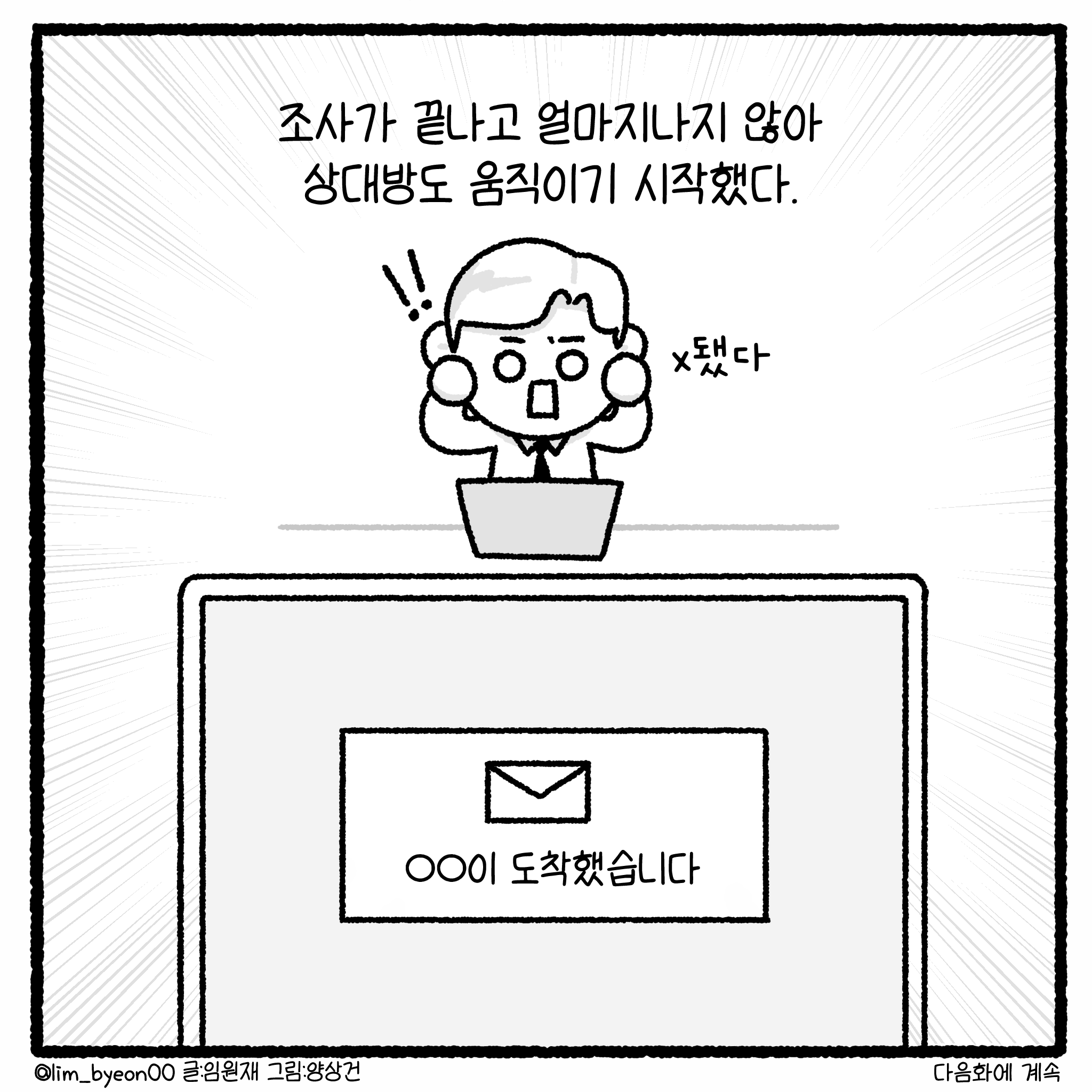 걸크러쉬 아내와 상간녀 사건 완결.manhwa