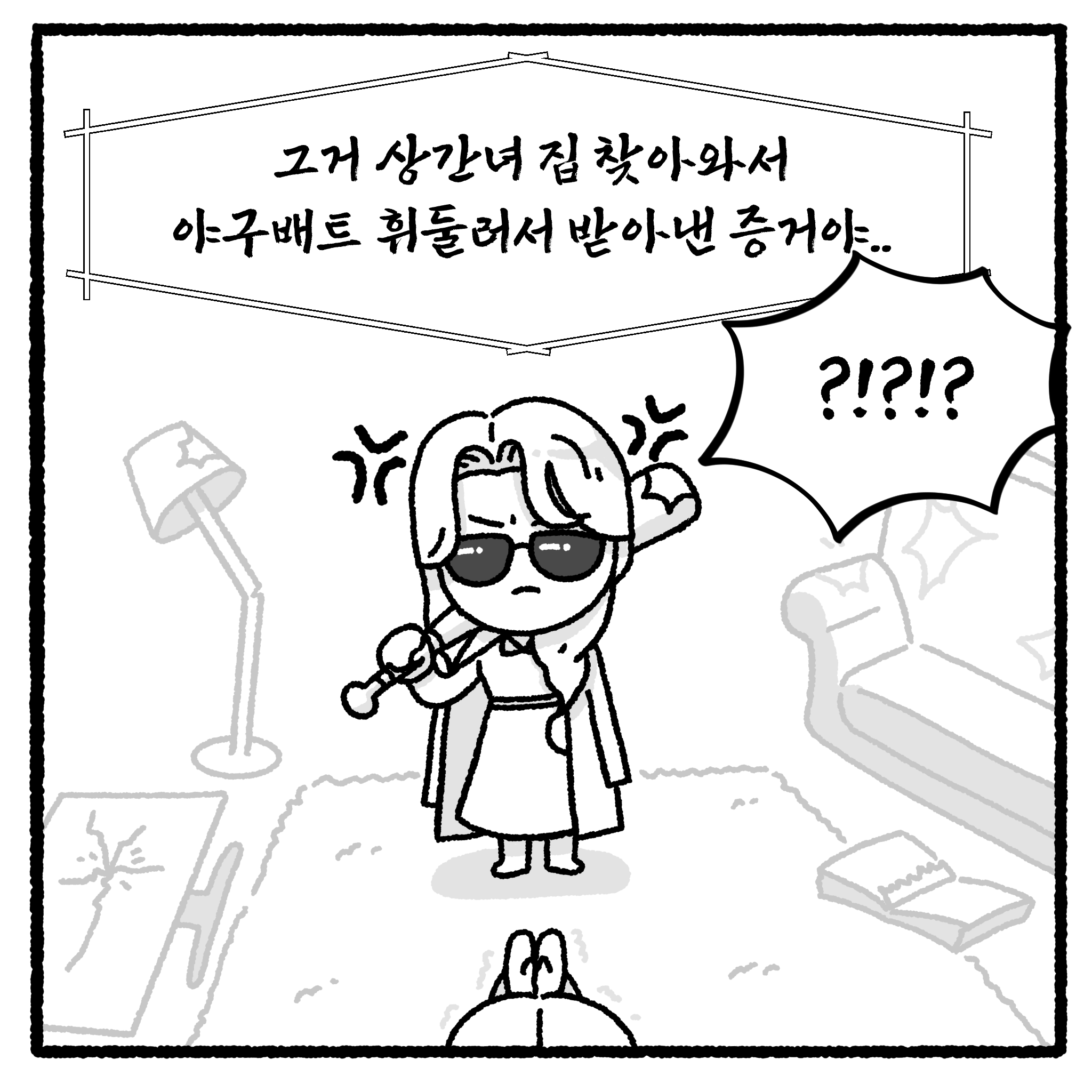 걸크러쉬 아내와 상간녀 사건 완결.manhwa