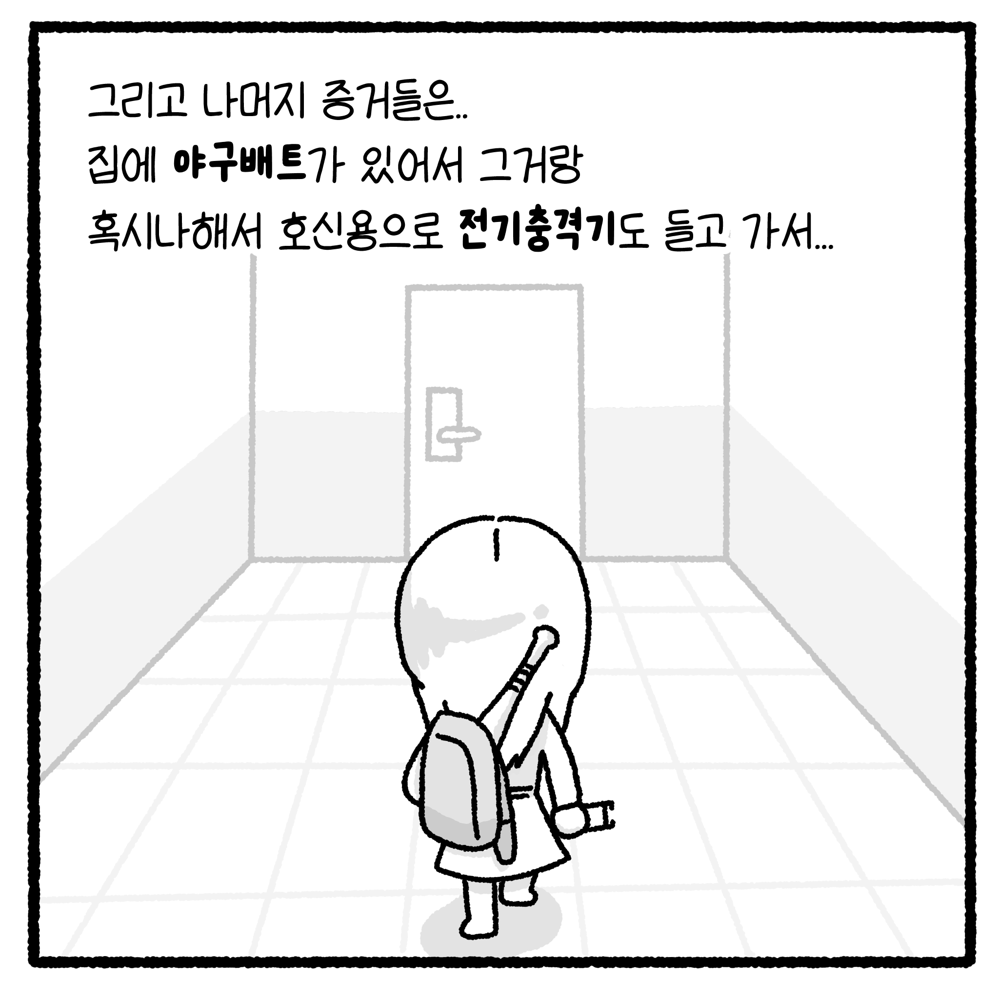 걸크러쉬 아내와 상간녀 사건 완결.manhwa