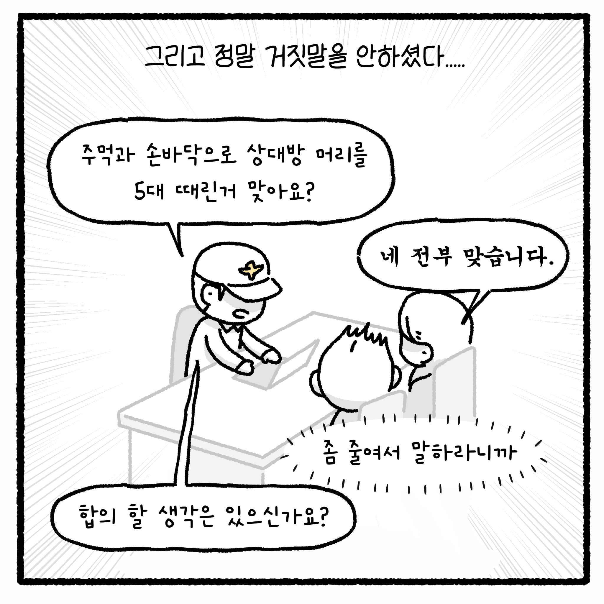 걸크러쉬 아내와 상간녀 사건 완결.manhwa
