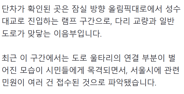 성수대교 9cm 단차 지점에 부러진 척추 엑스레이 광고
