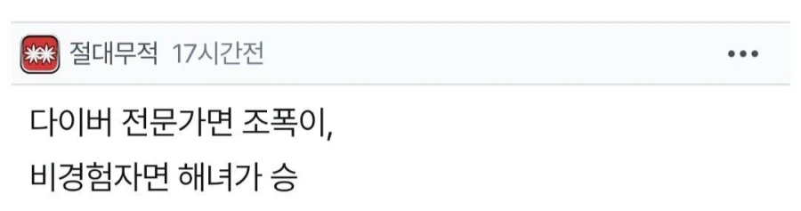 낫+그물 든 해녀 17명 vs 사시미 든 남자 조폭 17명.jpg