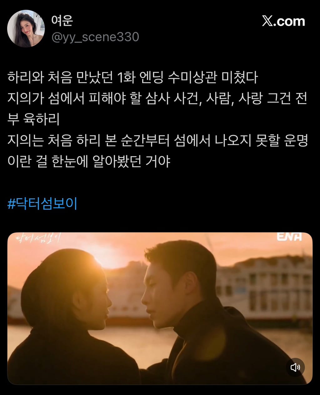 반응 좋은 드라마 수미상관 엔딩