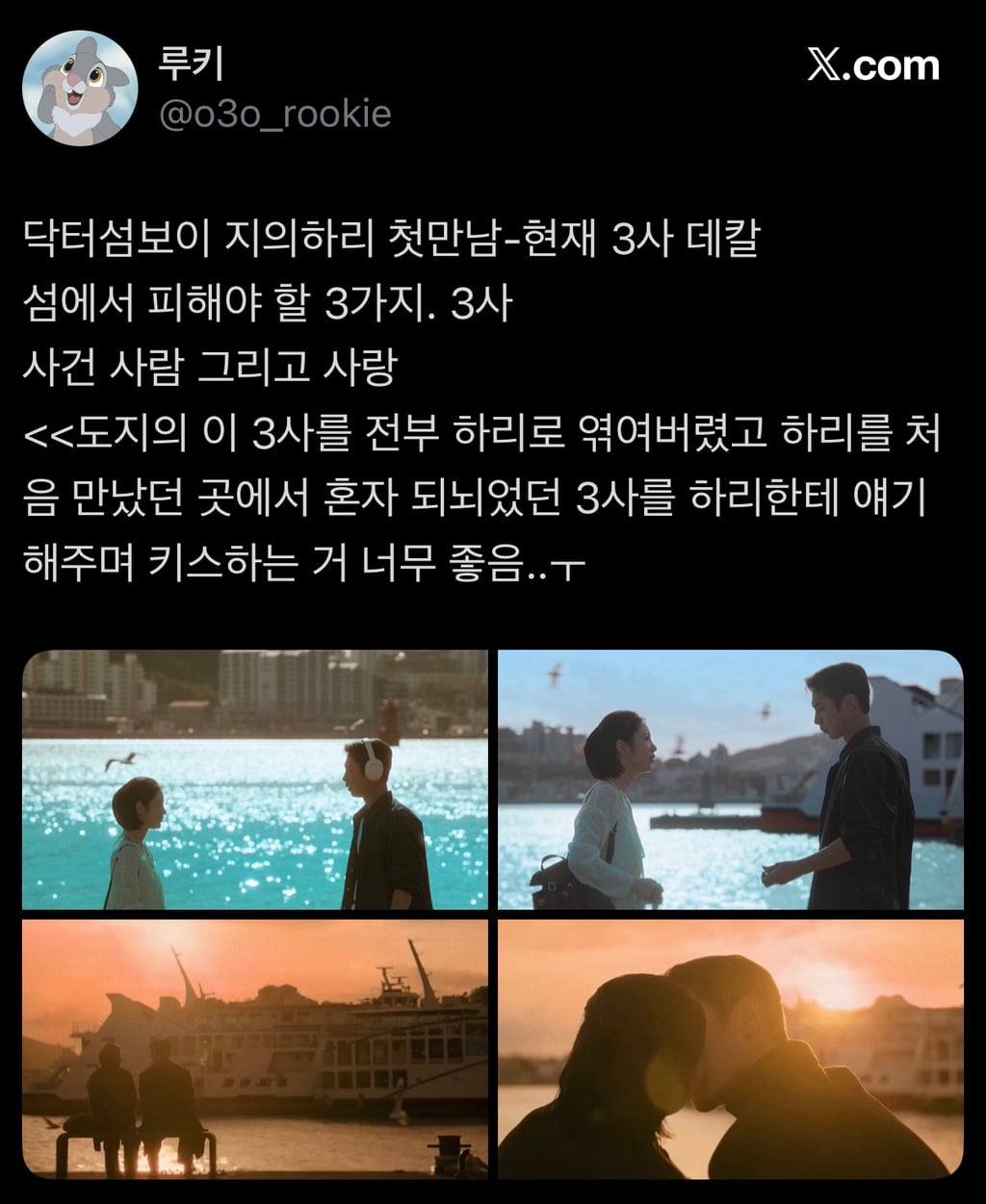 반응 좋은 드라마 수미상관 엔딩