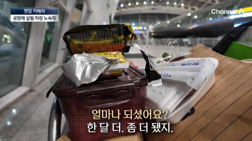 (약혐) 오싹오싹 인천공항 근황.jpg