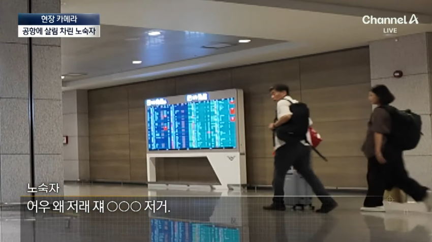 (약혐) 오싹오싹 인천공항 근황.jpg