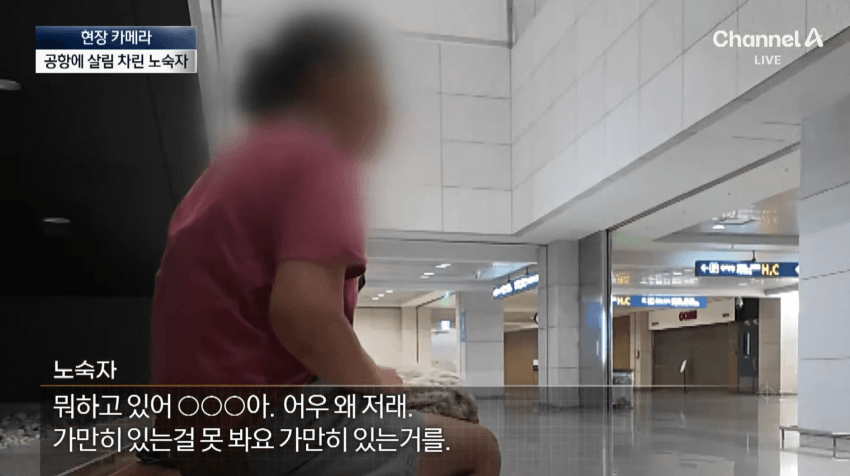 (약혐) 오싹오싹 인천공항 근황.jpg