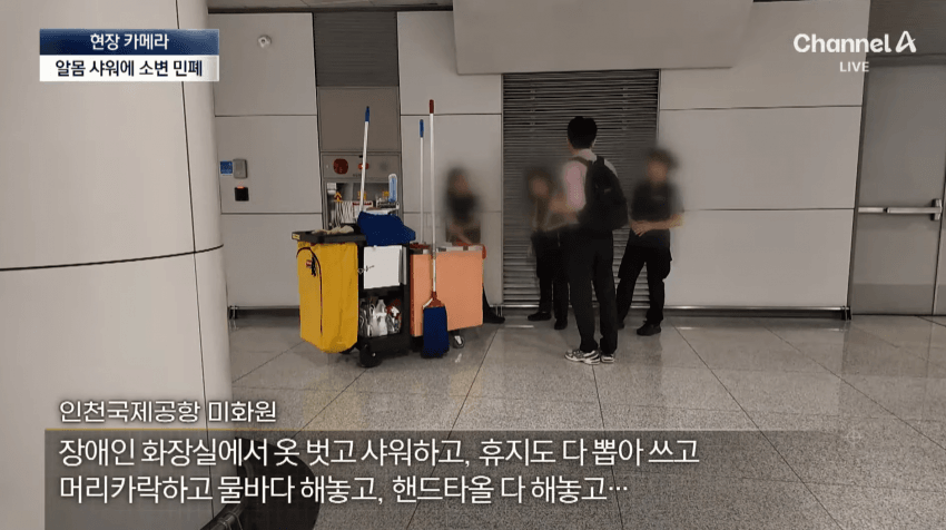 (약혐) 오싹오싹 인천공항 근황.jpg