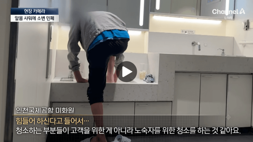 (약혐) 오싹오싹 인천공항 근황.jpg