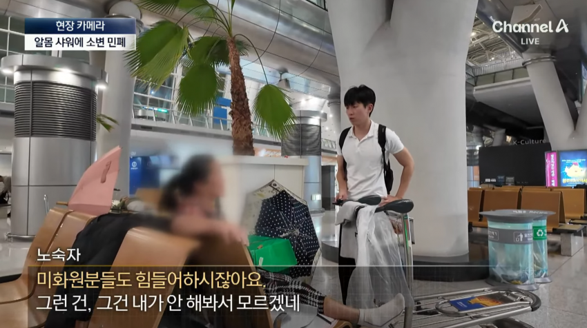 (약혐) 오싹오싹 인천공항 근황.jpg