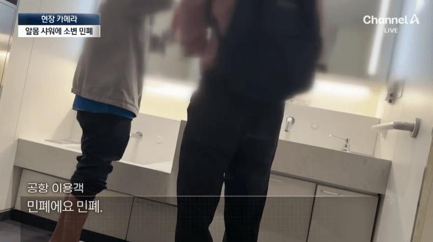 (약혐) 오싹오싹 인천공항 근황.jpg