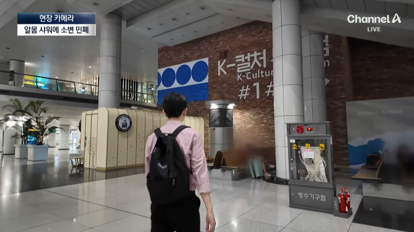 (약혐) 오싹오싹 인천공항 근황.jpg
