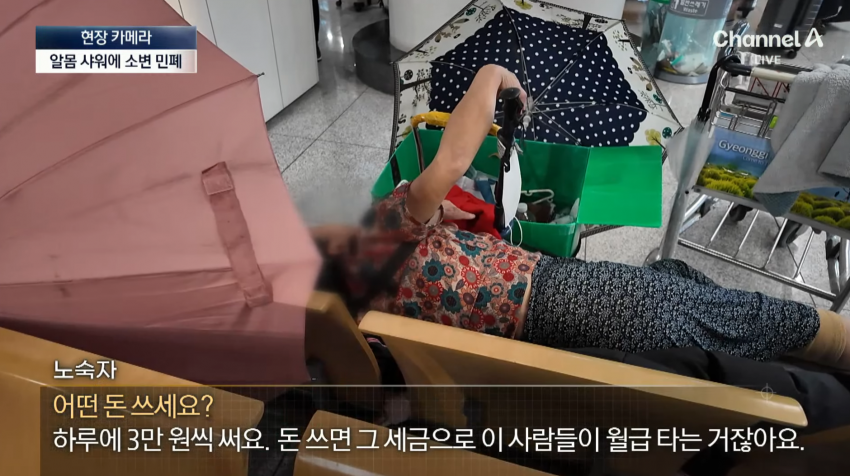 (약혐) 오싹오싹 인천공항 근황.jpg