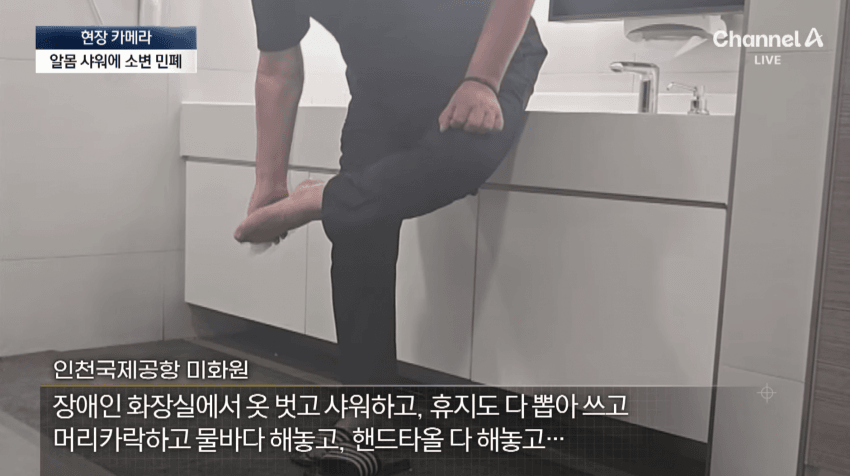 (약혐) 오싹오싹 인천공항 근황.jpg