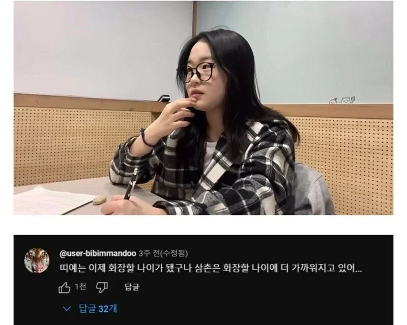 고전) 어린이 유튜브에 주접댓글 달던 삼촌 이모들. jpg