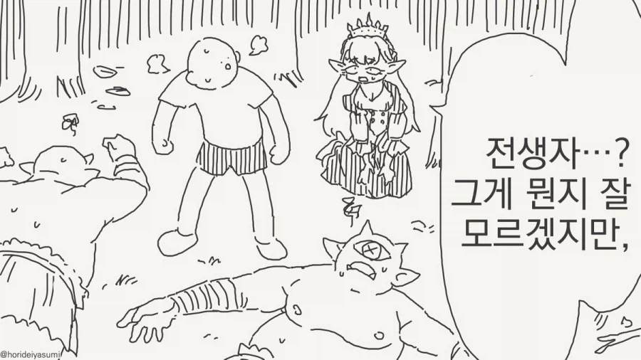 공군 급양 가는 만화.manhwa
