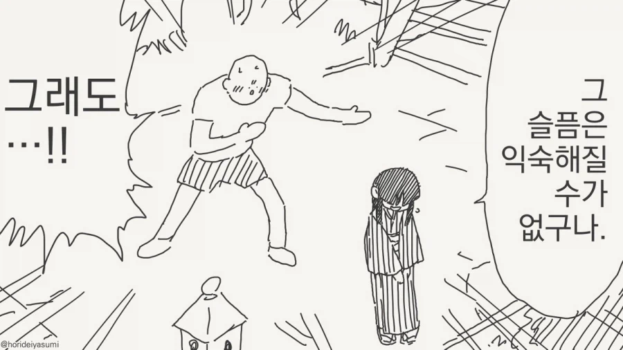 공군 급양 가는 만화.manhwa