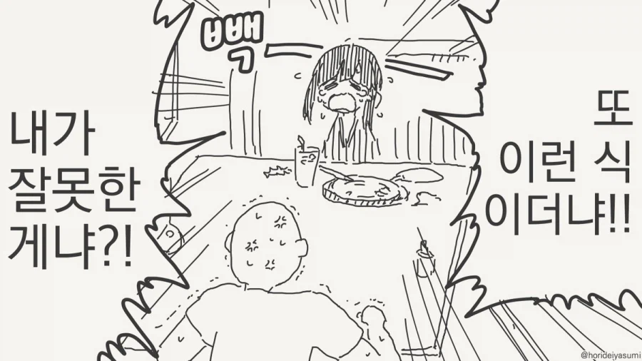 공군 급양 가는 만화.manhwa