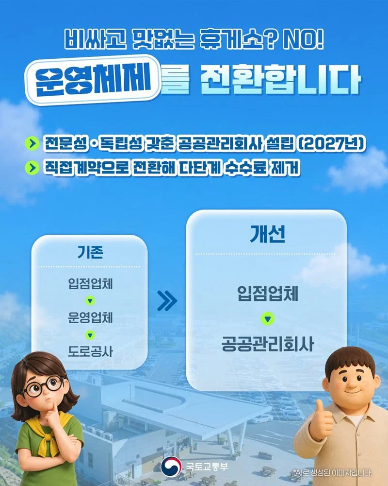 고속도로 휴게소 커피 천원?
