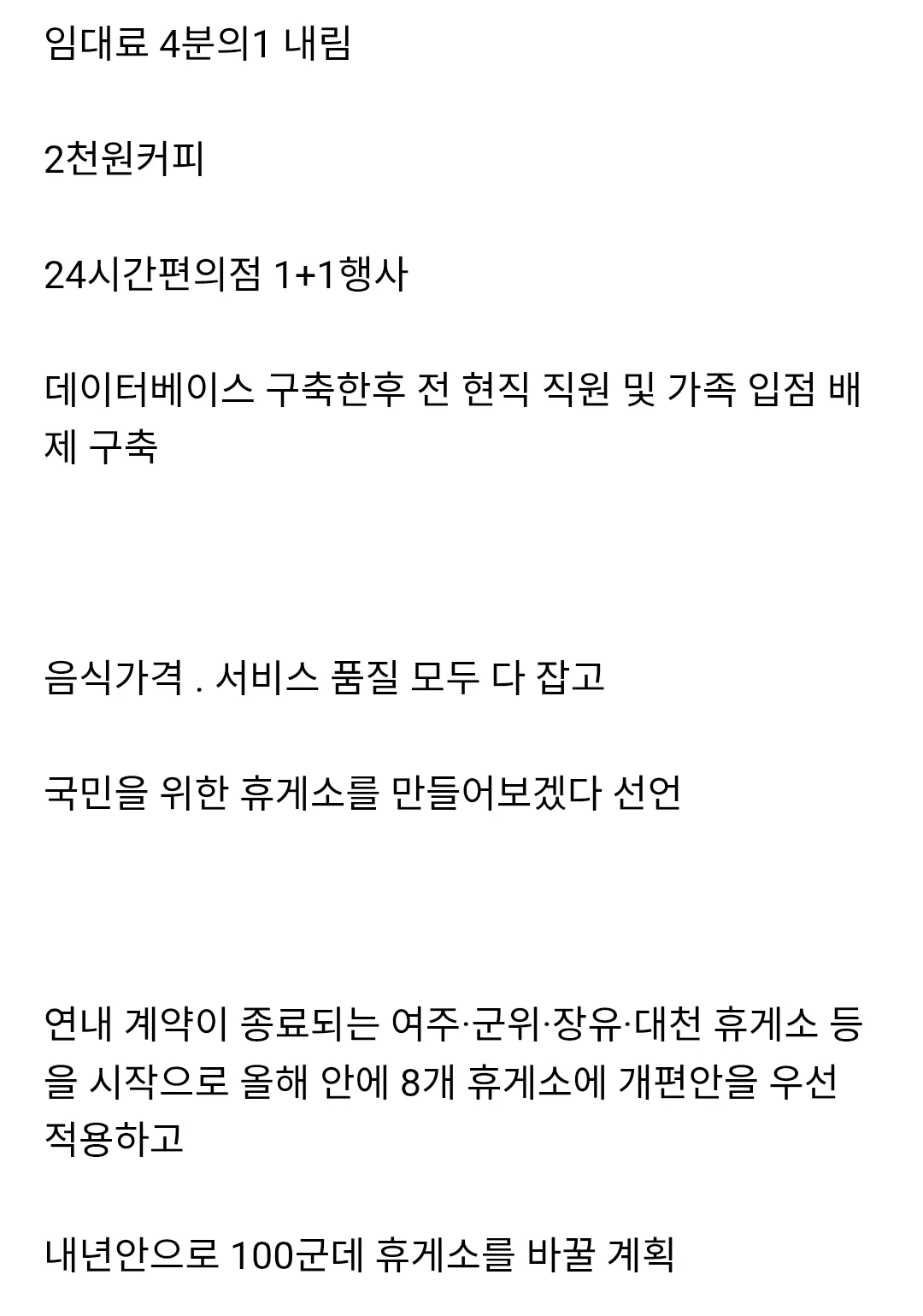 고속도로 휴게소 커피 천원?