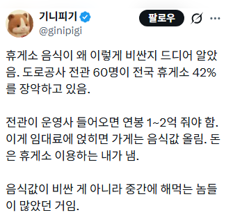 고속도로 휴게소 커피 천원?