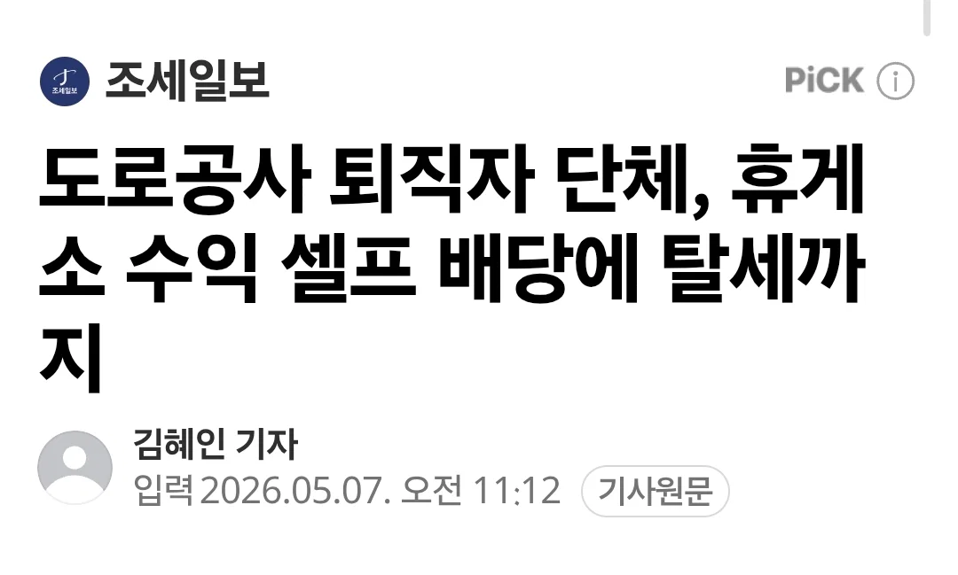 고속도로 휴게소 커피 천원?
