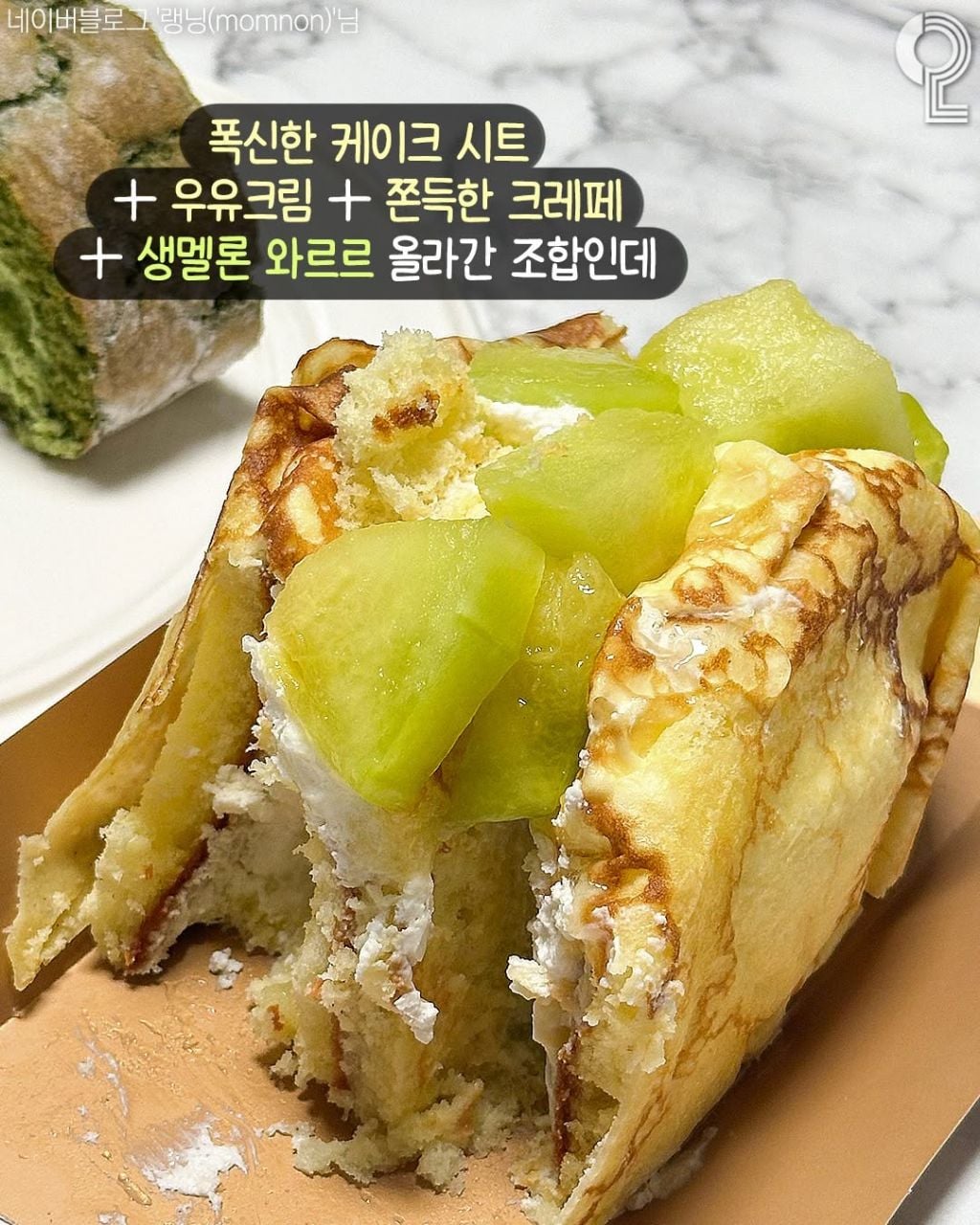 성심당 🍑복숭아 케이크 7/14 출시