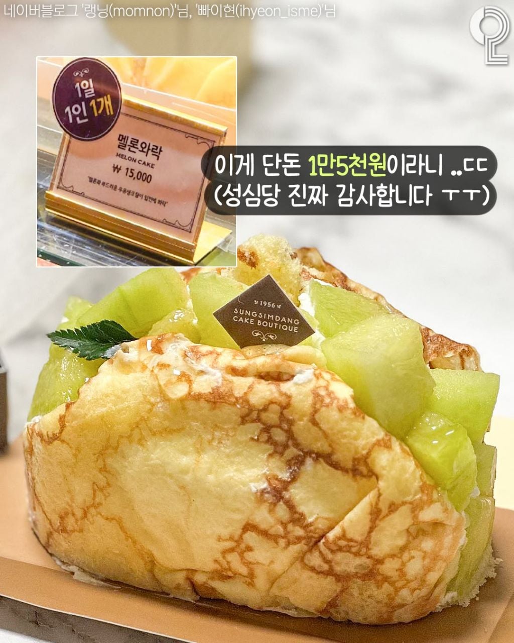 성심당 🍑복숭아 케이크 7/14 출시