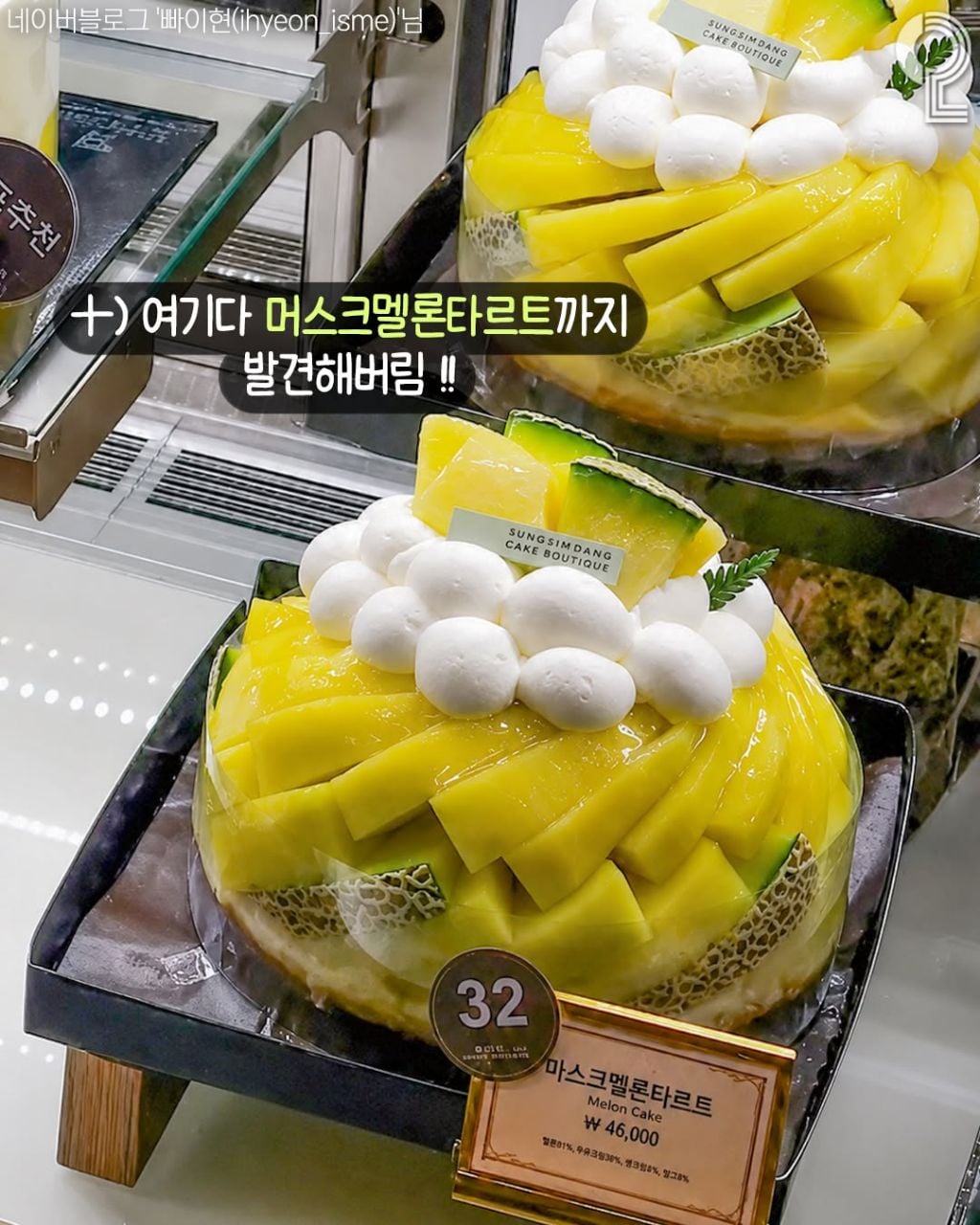 성심당 🍑복숭아 케이크 7/14 출시
