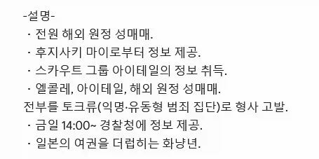 Av 배우 원정 성매매 리스트 폭로