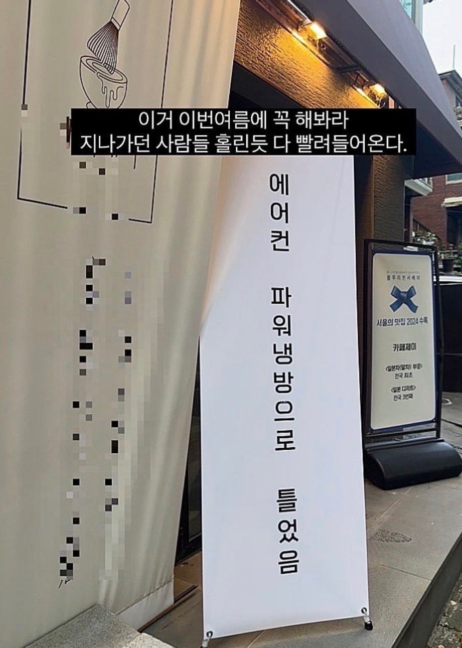 여름에 간판 하나 바꿔서 매출 올리는법