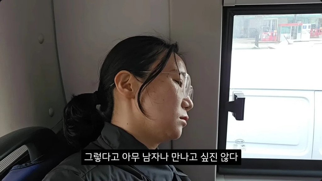 연애 한번도 안해봤다는 청주교도소 27살 여죄수