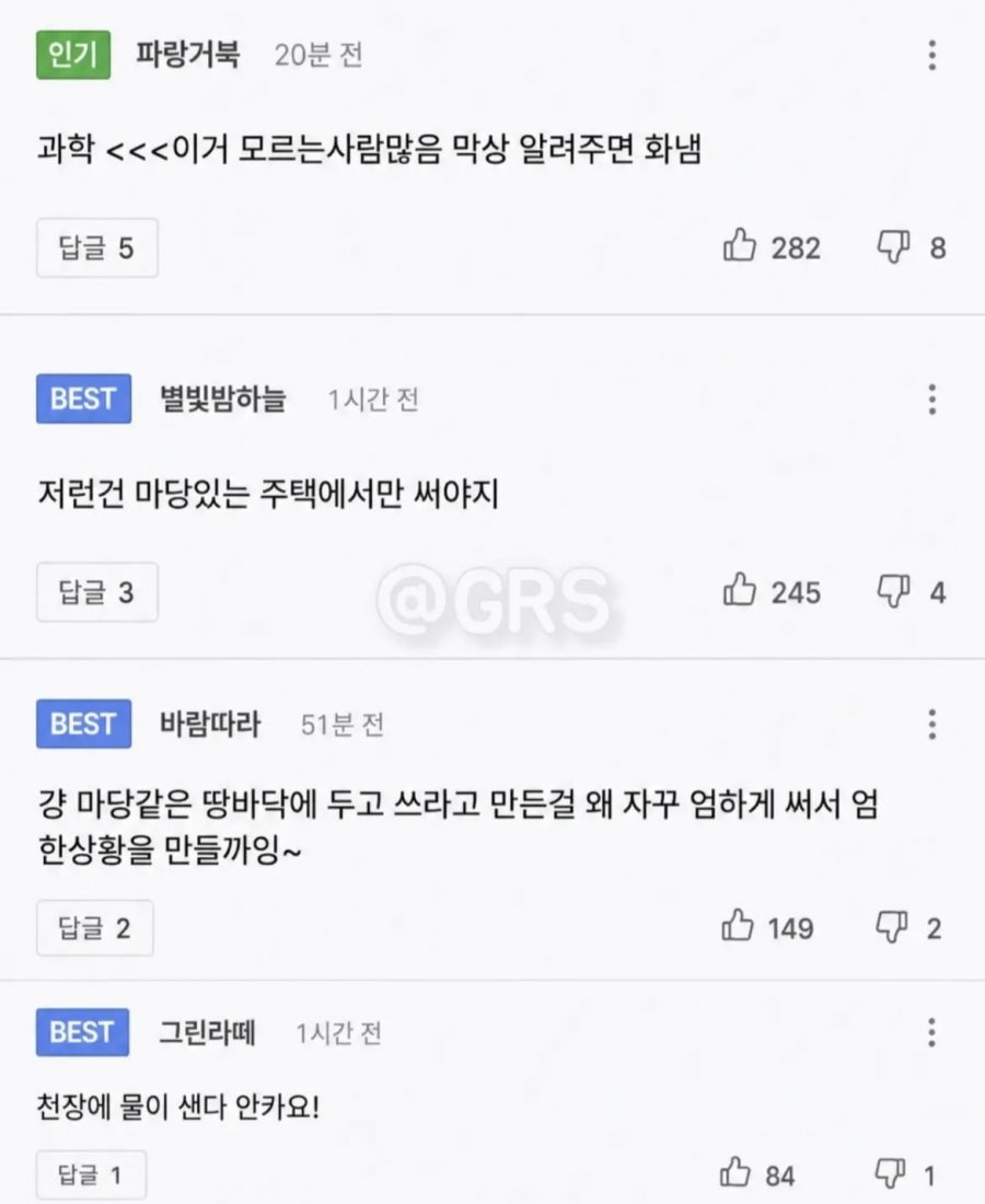 요즘 아파트에 출몰하는 신흥 폐급