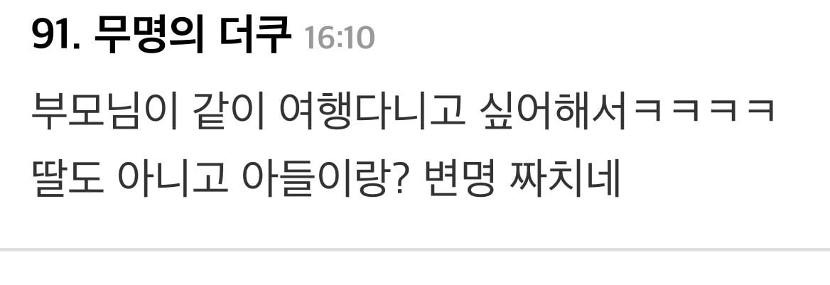 결혼 미루는 남자 친구.JPG