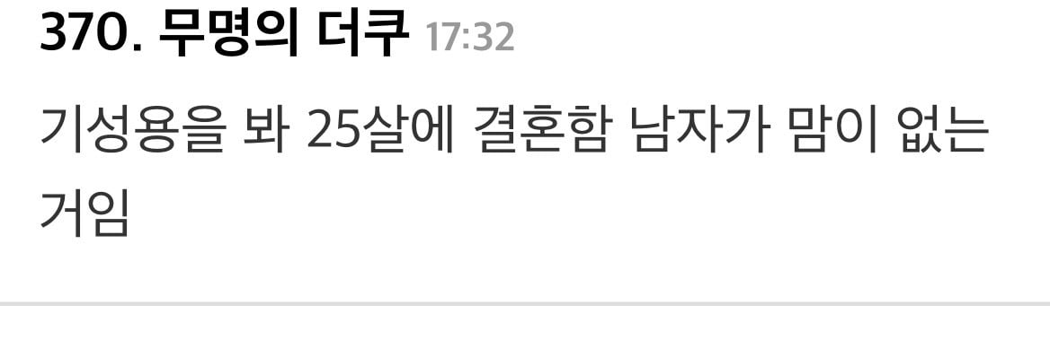 결혼 미루는 남자 친구.JPG
